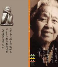 《丁玲研究》2025年第1期