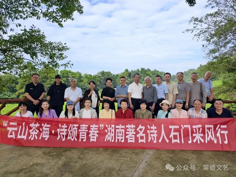 白云山上诗意浓 文化助力常德拥抱“大张家界”