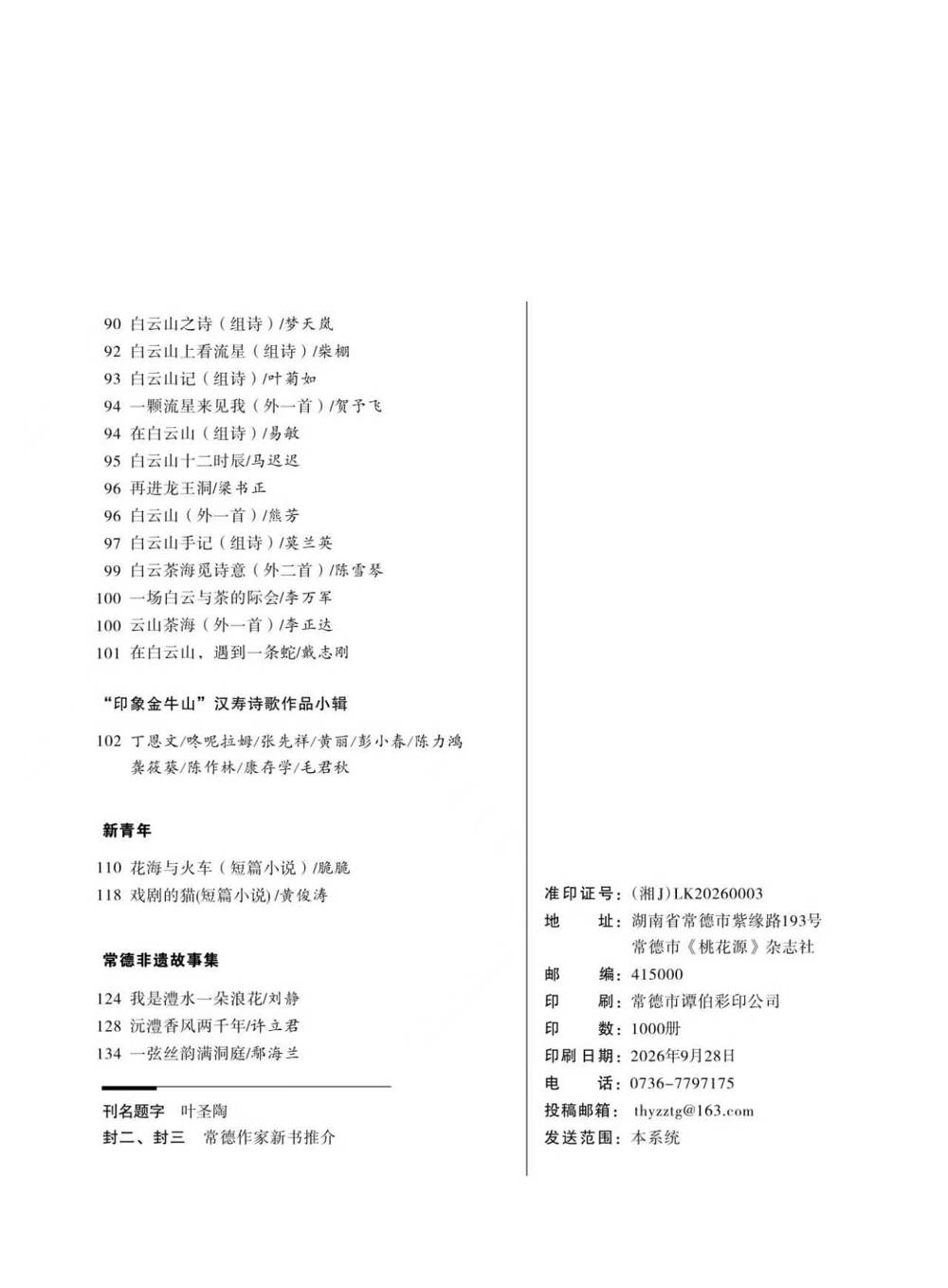50ba0bc784d4b10bc78b8073107ff70f